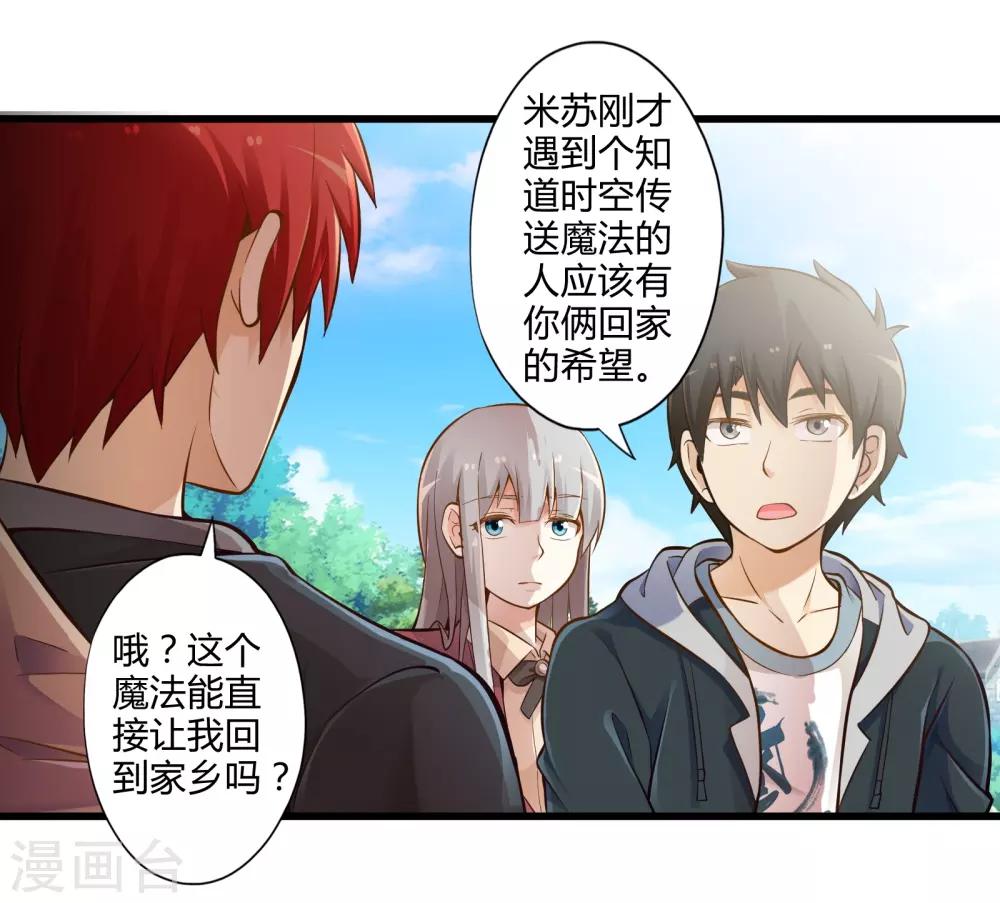 第24话 寻找黑山羊-第28话