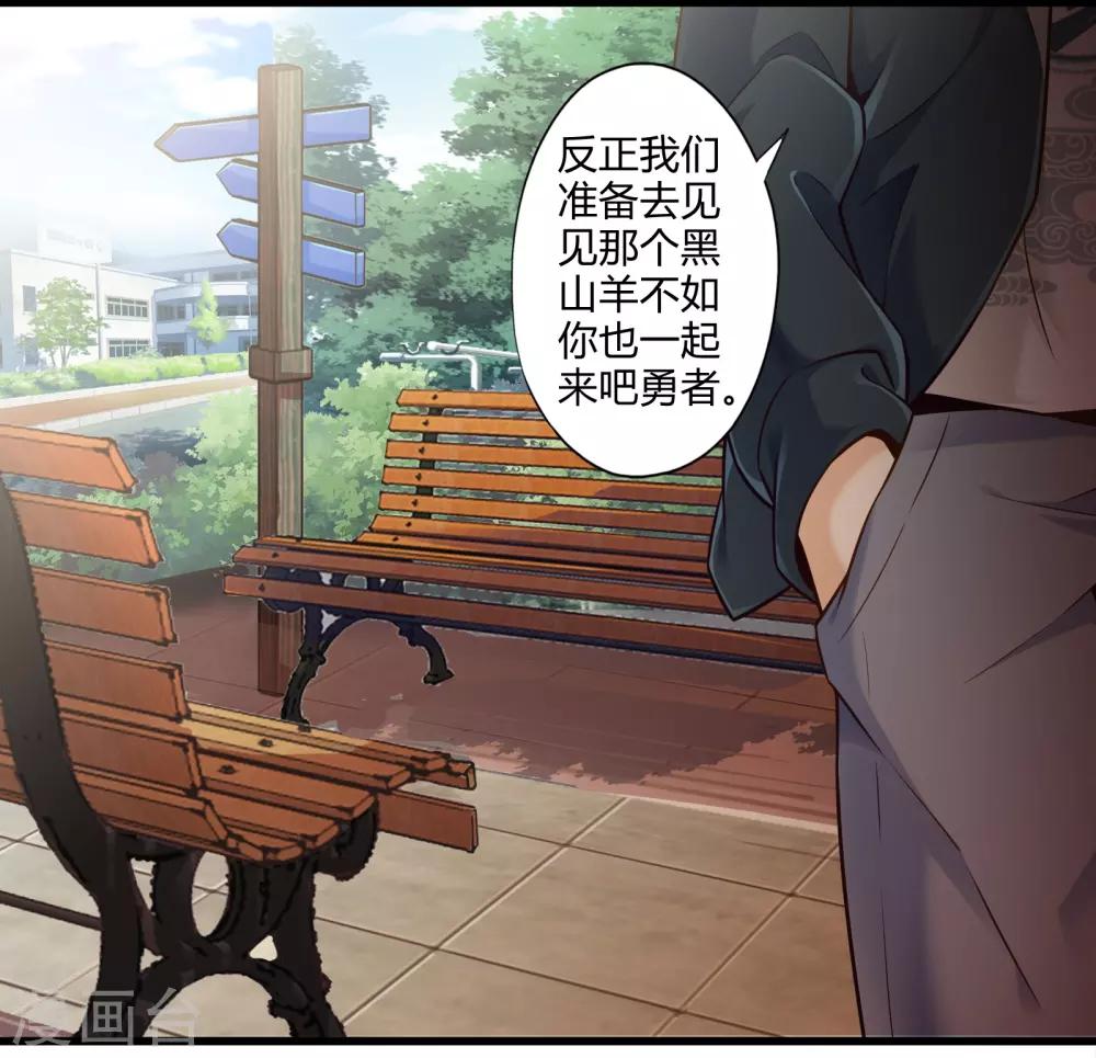 第24话 寻找黑山羊-第28话