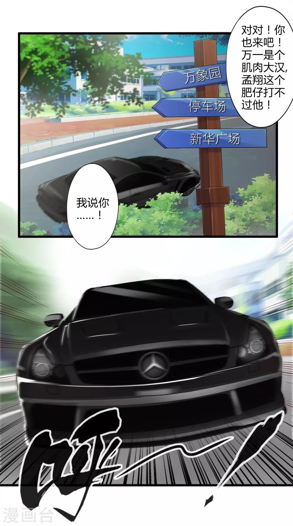 第24话 寻找黑山羊-第28话