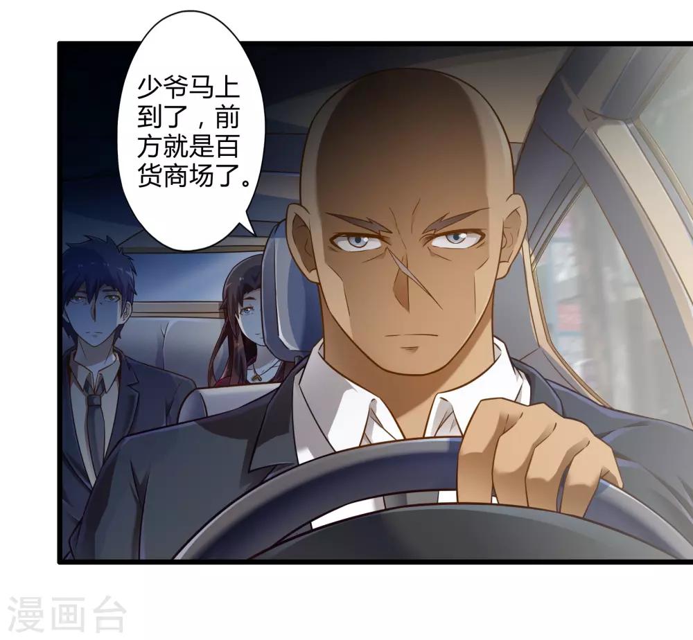 第24话 寻找黑山羊-第28话