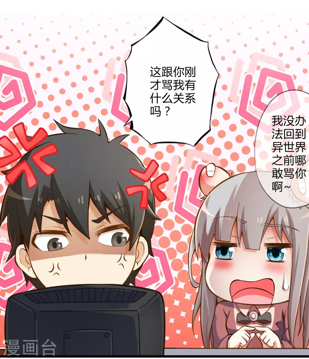 第24话 寻找黑山羊-第28话