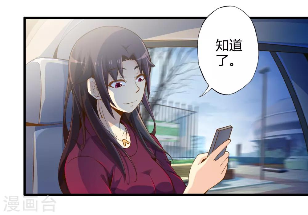 第24话 寻找黑山羊-第28话