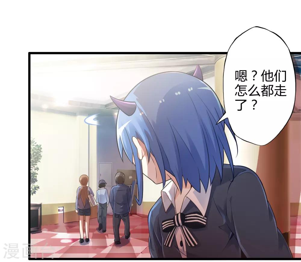 第24话 寻找黑山羊-第28话