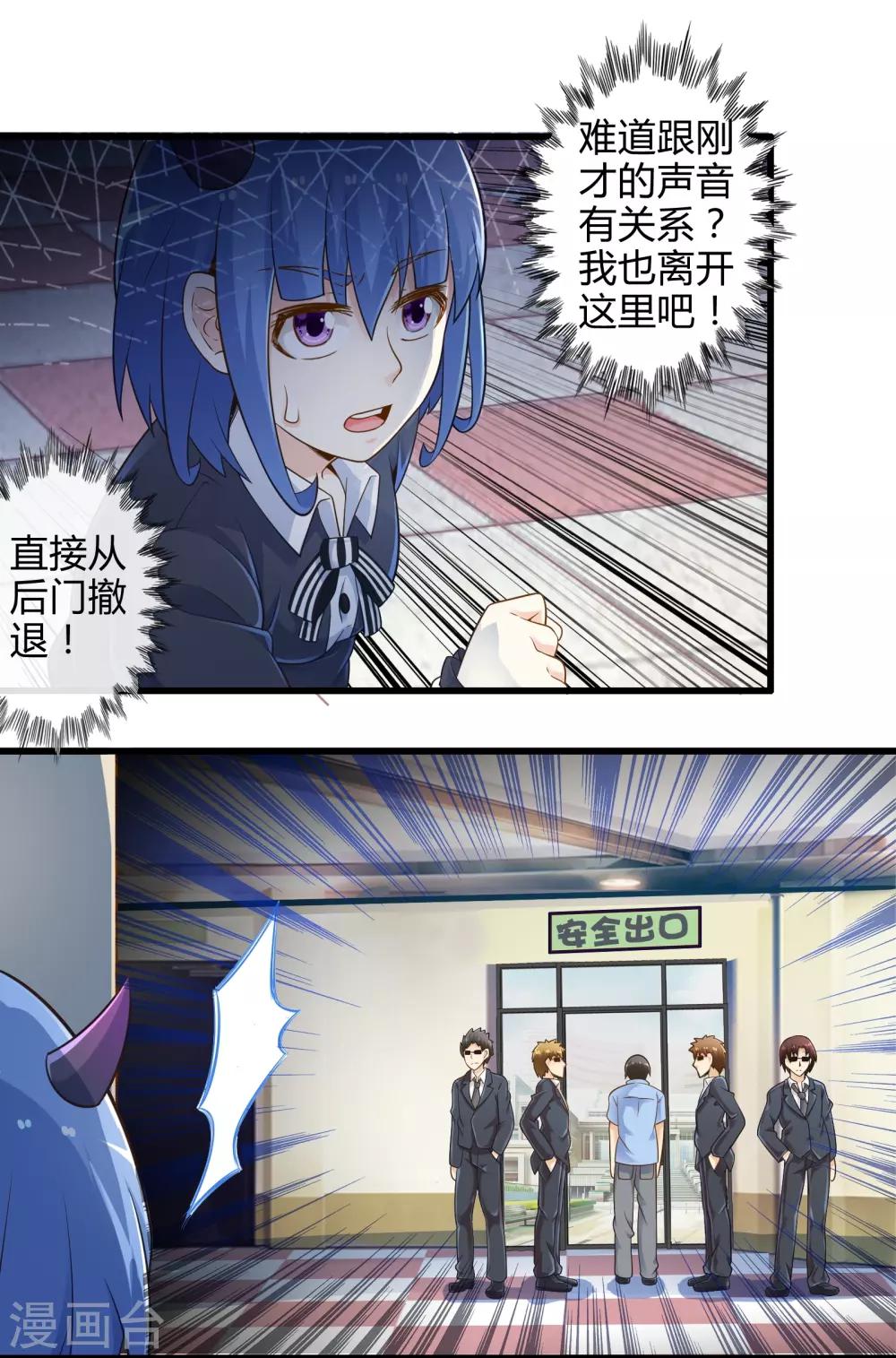 第24话 寻找黑山羊-第28话