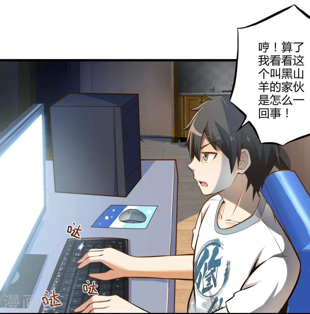 第24话 寻找黑山羊-第28话