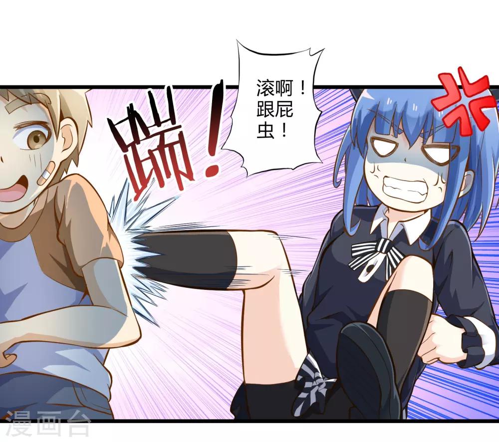 第24话 寻找黑山羊-第28话