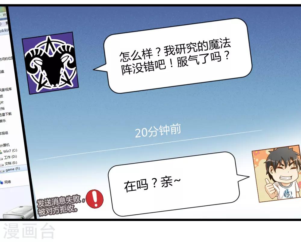 第24话 寻找黑山羊-第28话