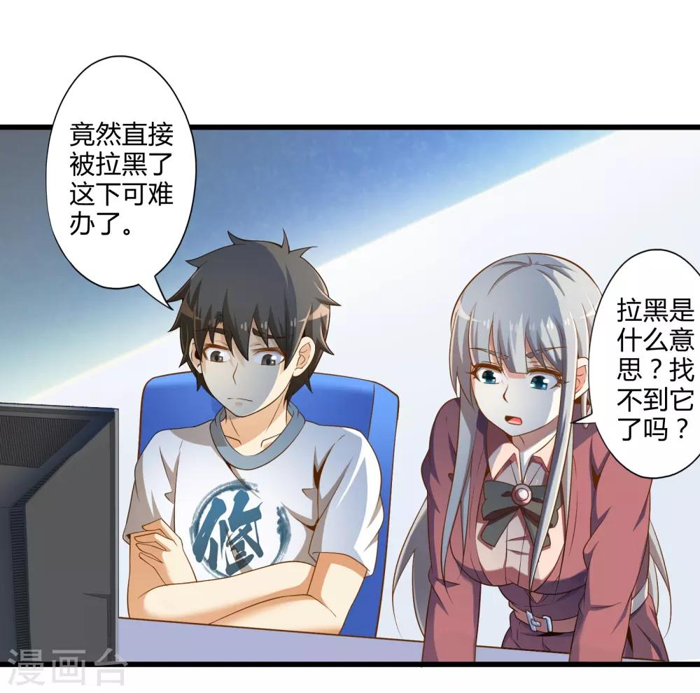 第24话 寻找黑山羊-第28话