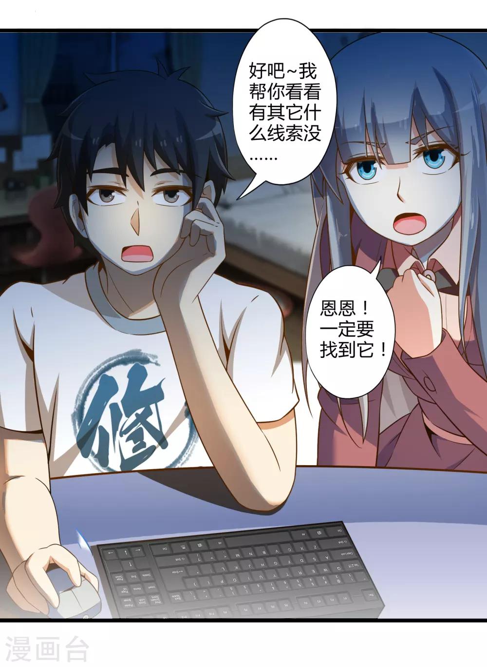 第24话 寻找黑山羊-第28话