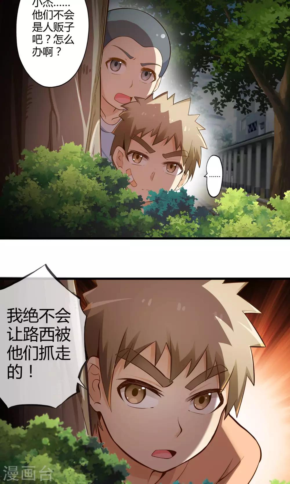 第26话 诅咒灵验-第30话