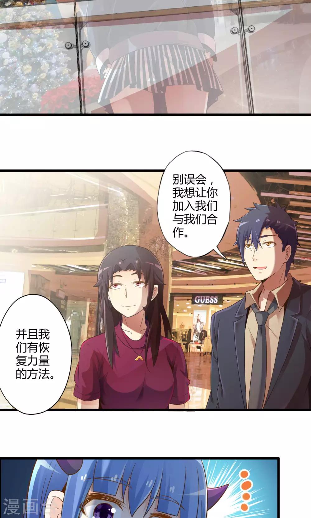 第26话 诅咒灵验-第30话