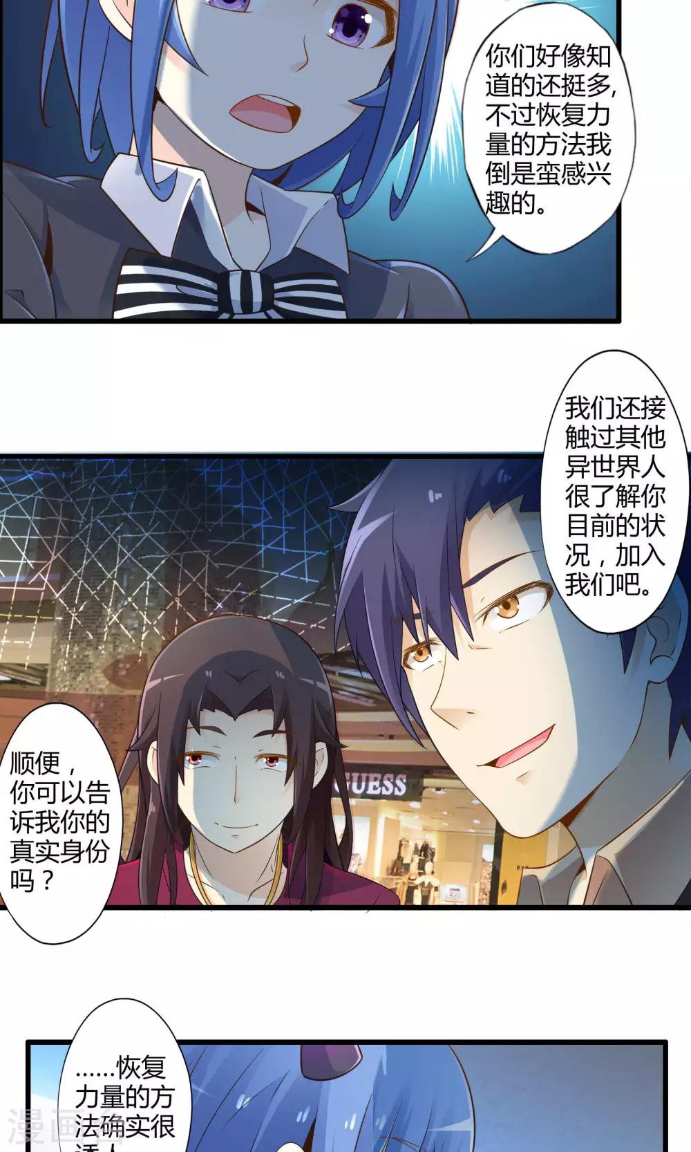 第26话 诅咒灵验-第30话