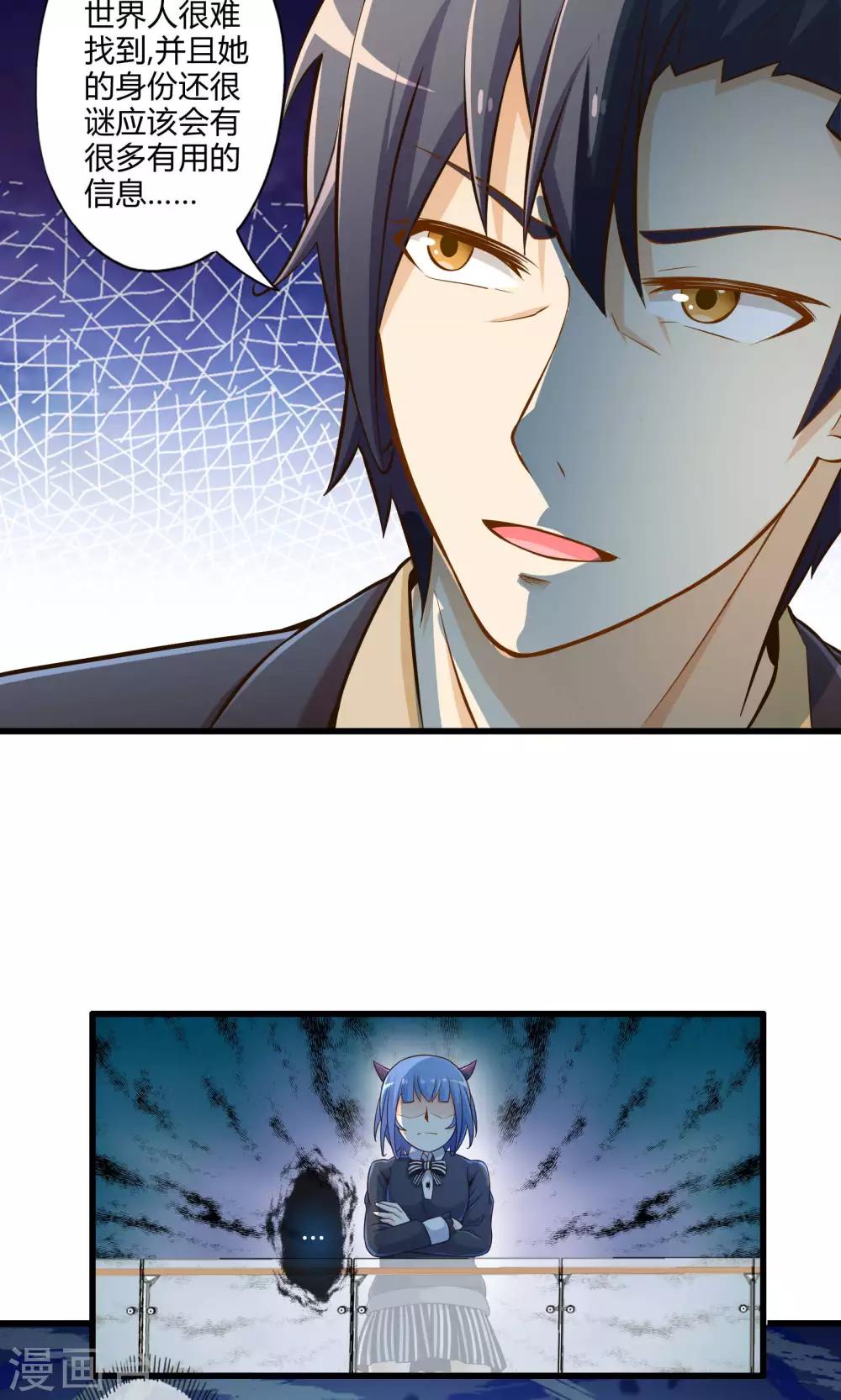 第26话 诅咒灵验-第30话