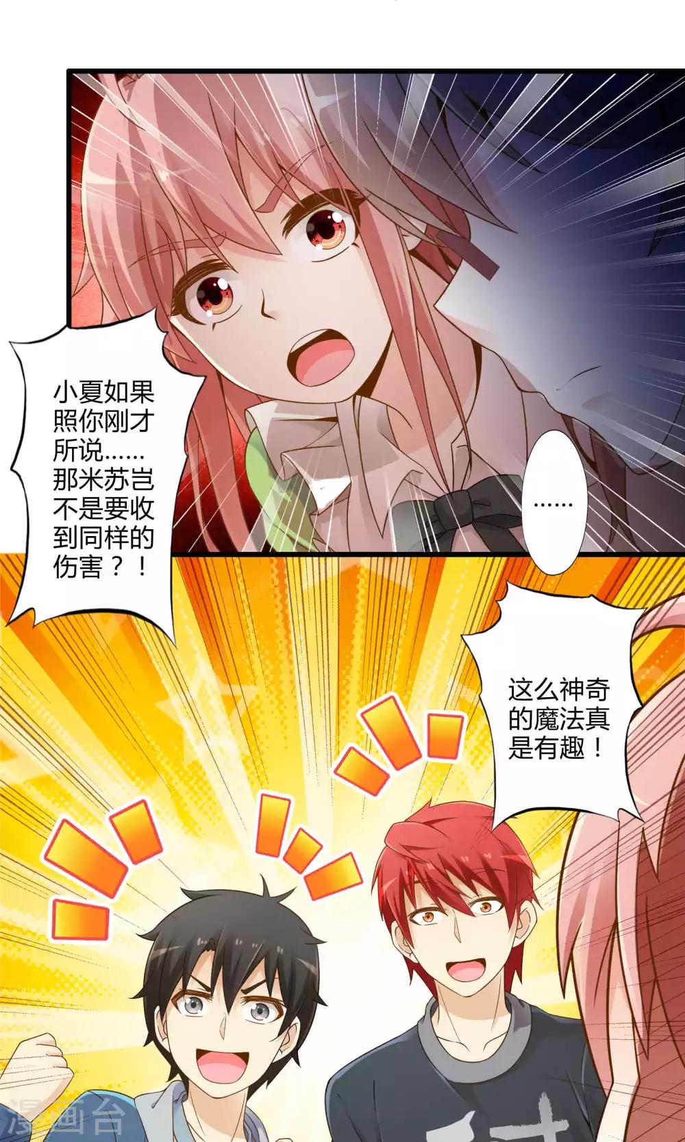 第26话 诅咒灵验-第30话