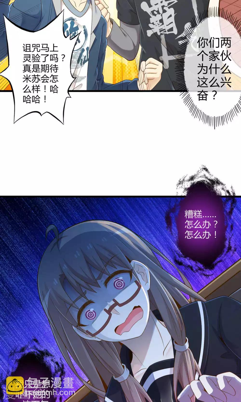 第26话 诅咒灵验-第30话