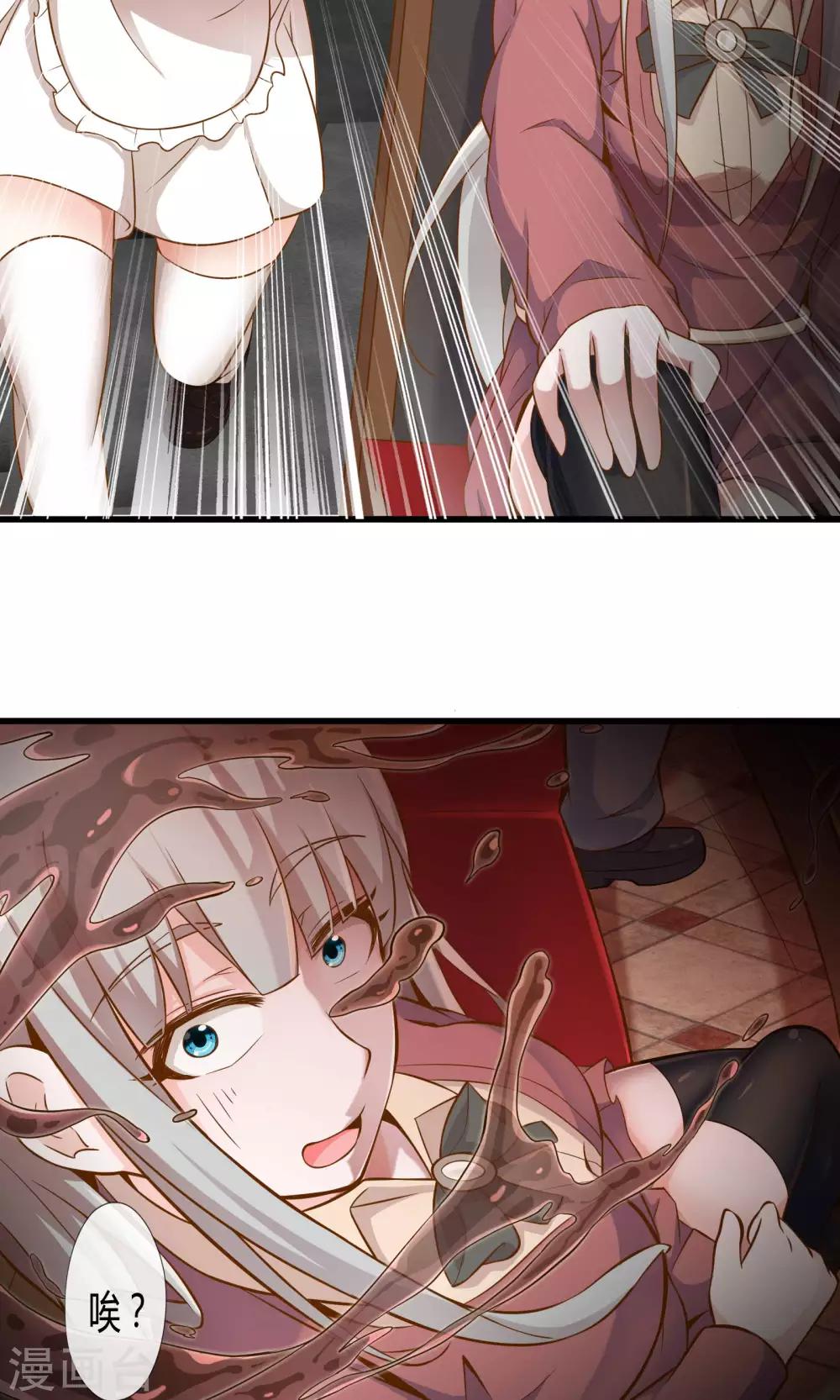 第26话 诅咒灵验-第30话