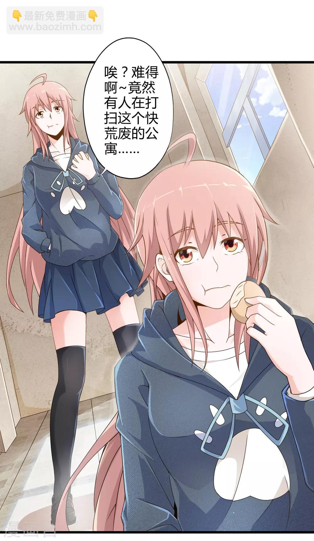 第4话 装甲魔兽的入侵-第4话