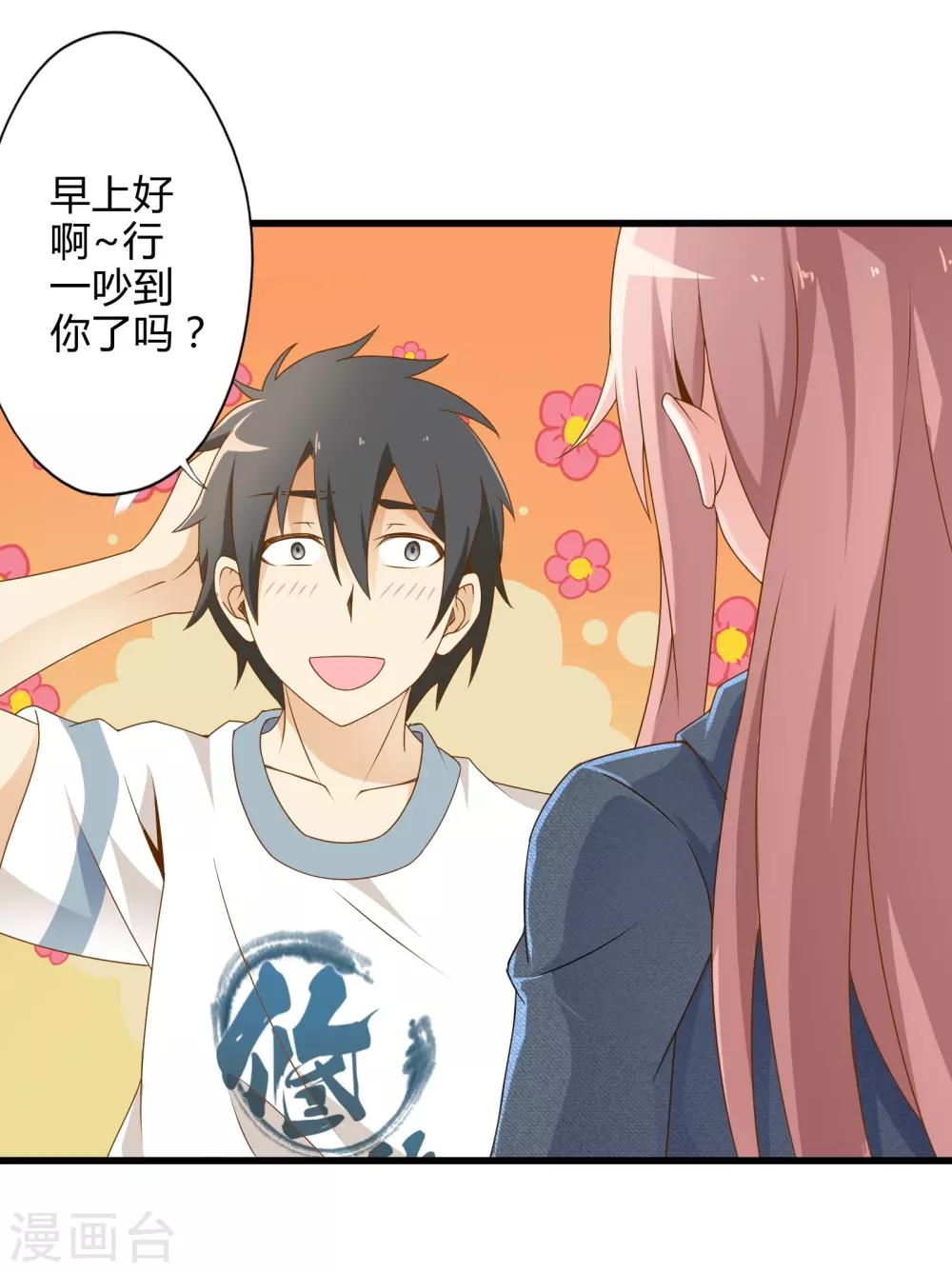 第4话 装甲魔兽的入侵-第4话