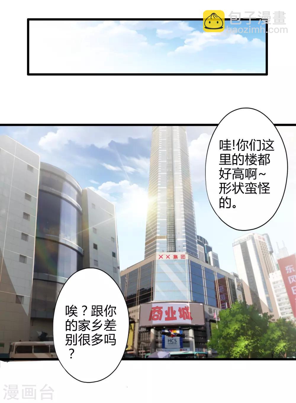 第4话 装甲魔兽的入侵-第4话