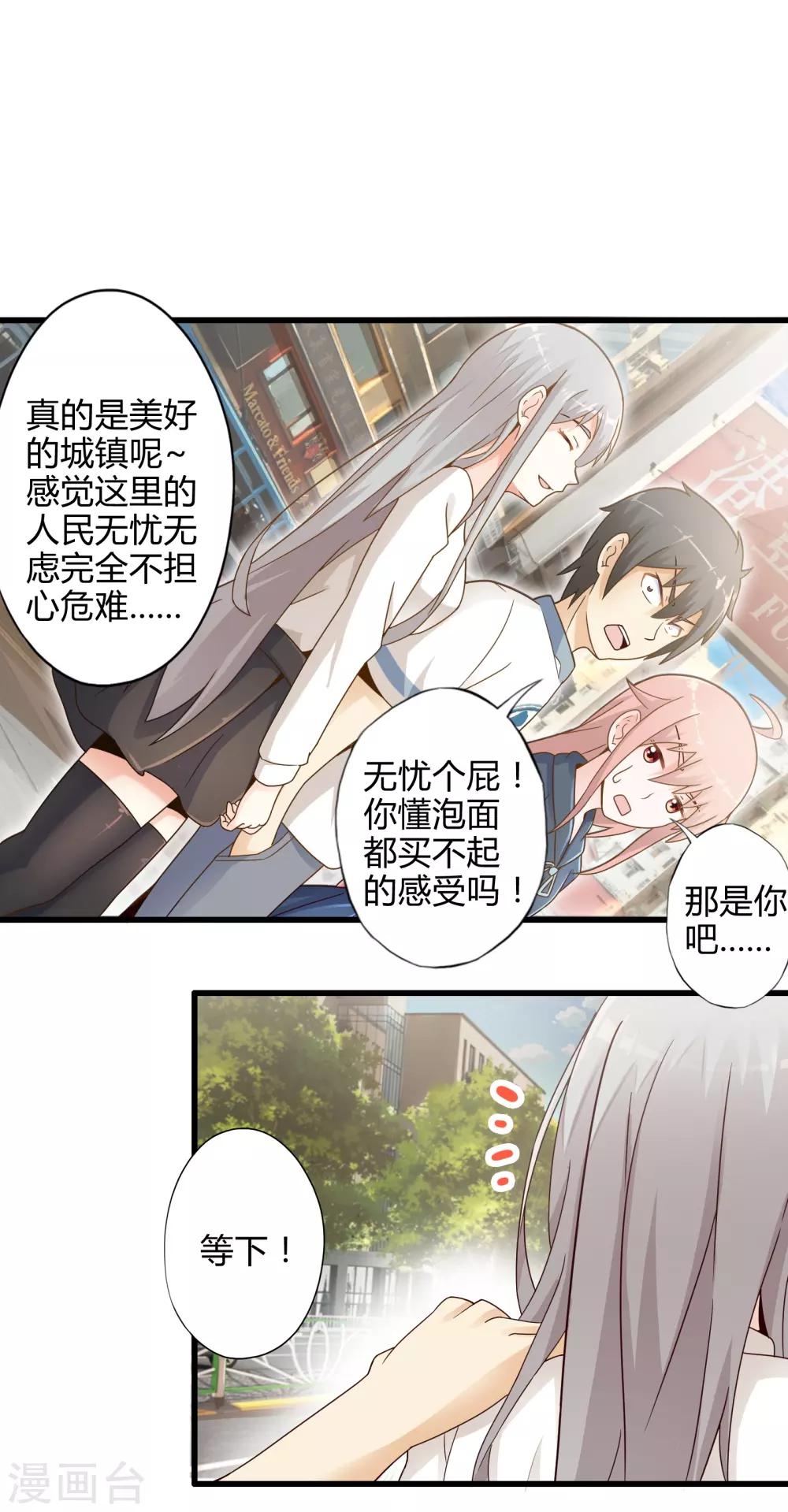 第4话 装甲魔兽的入侵-第4话