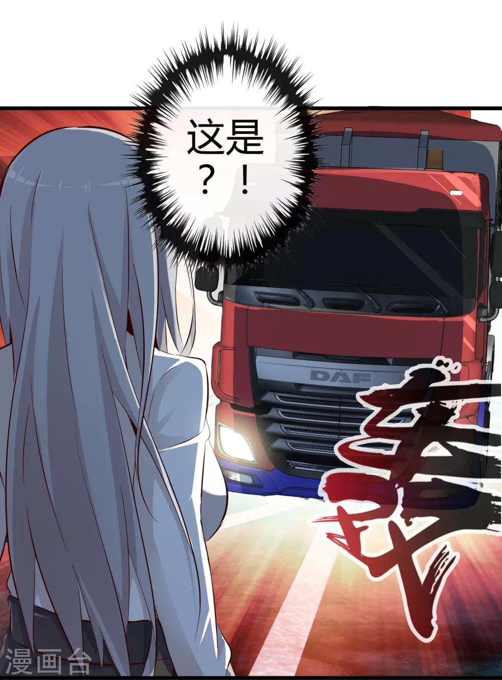 第4话 装甲魔兽的入侵-第4话