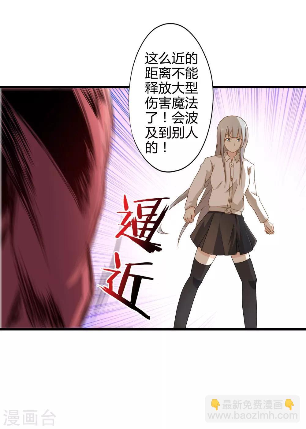 第4话 装甲魔兽的入侵-第4话