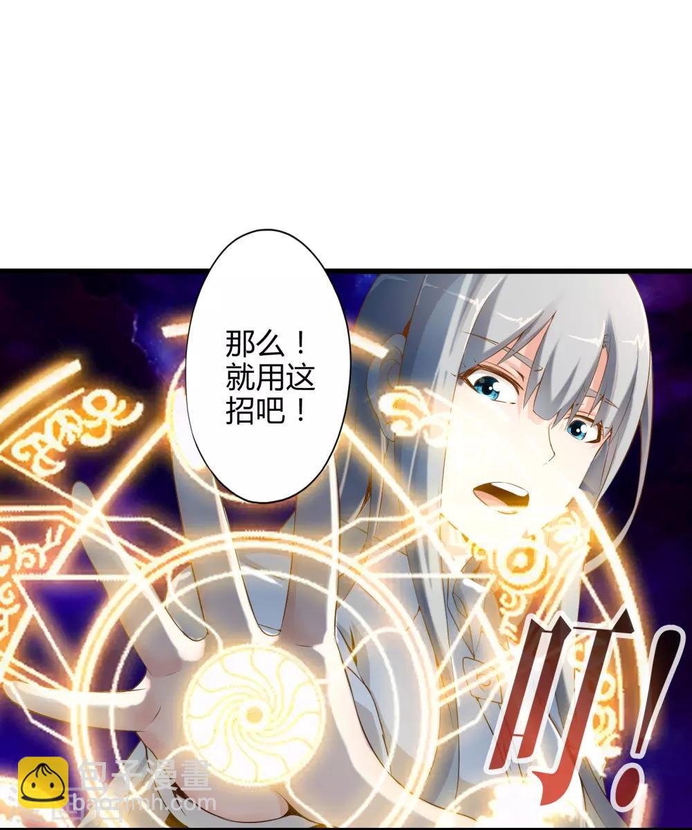 第4话 装甲魔兽的入侵-第4话