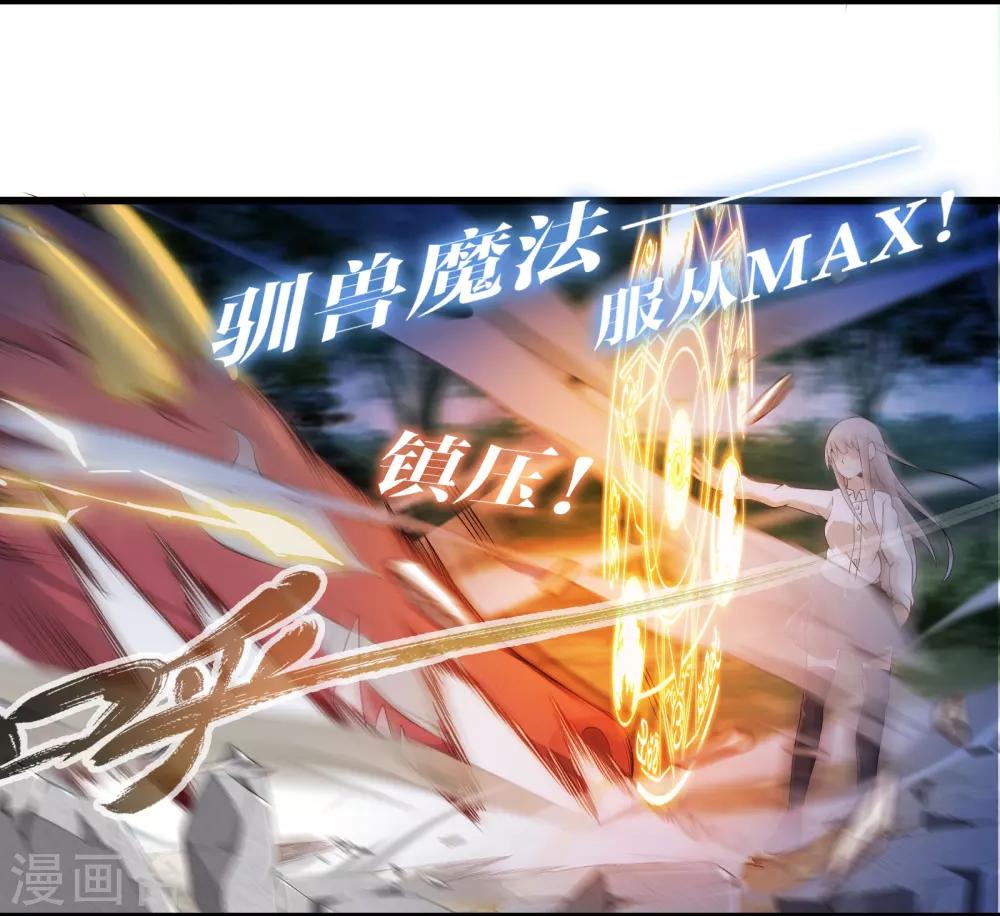 第4话 装甲魔兽的入侵-第4话