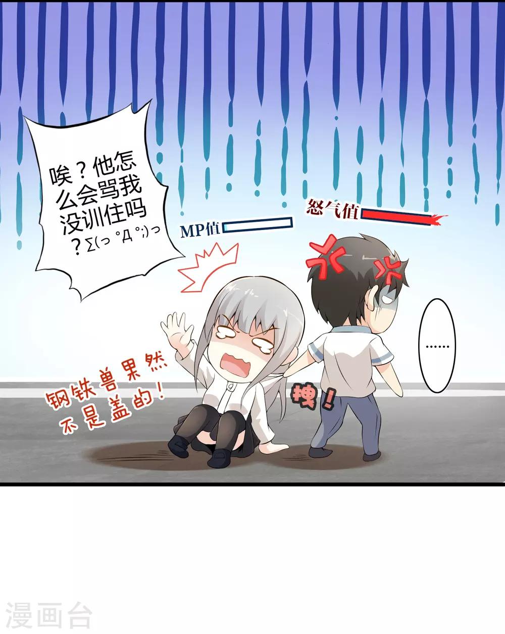 第4话 装甲魔兽的入侵-第4话