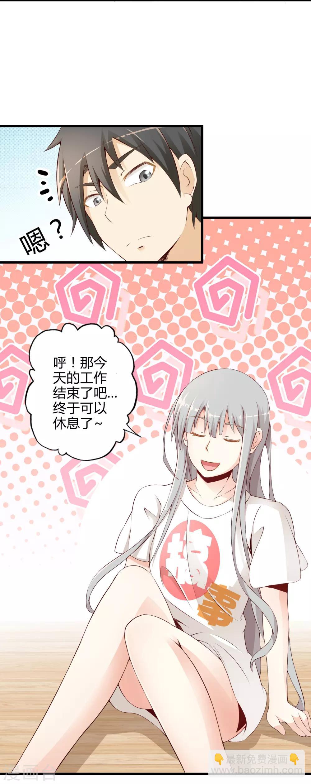 第4话 装甲魔兽的入侵-第4话