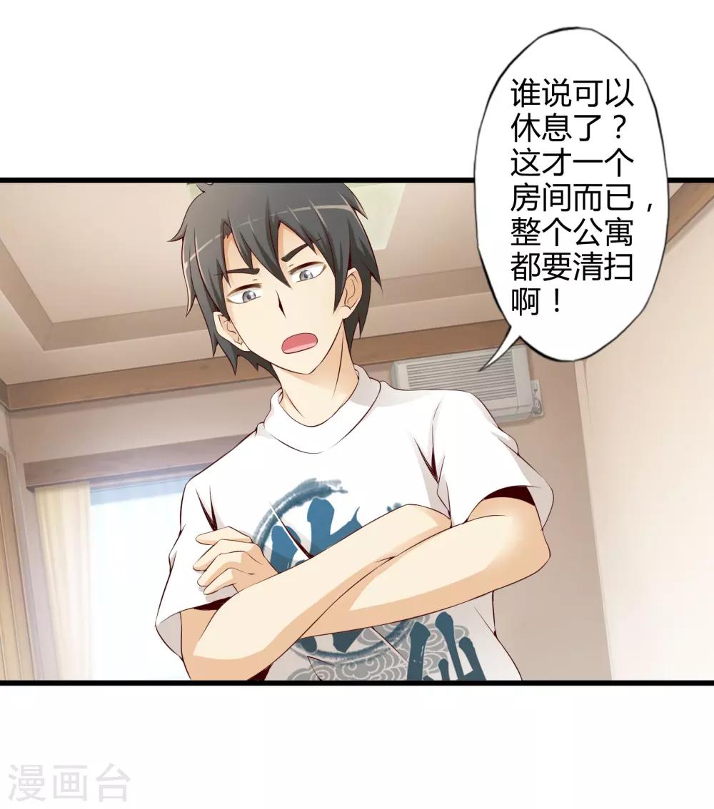 第4话 装甲魔兽的入侵-第4话