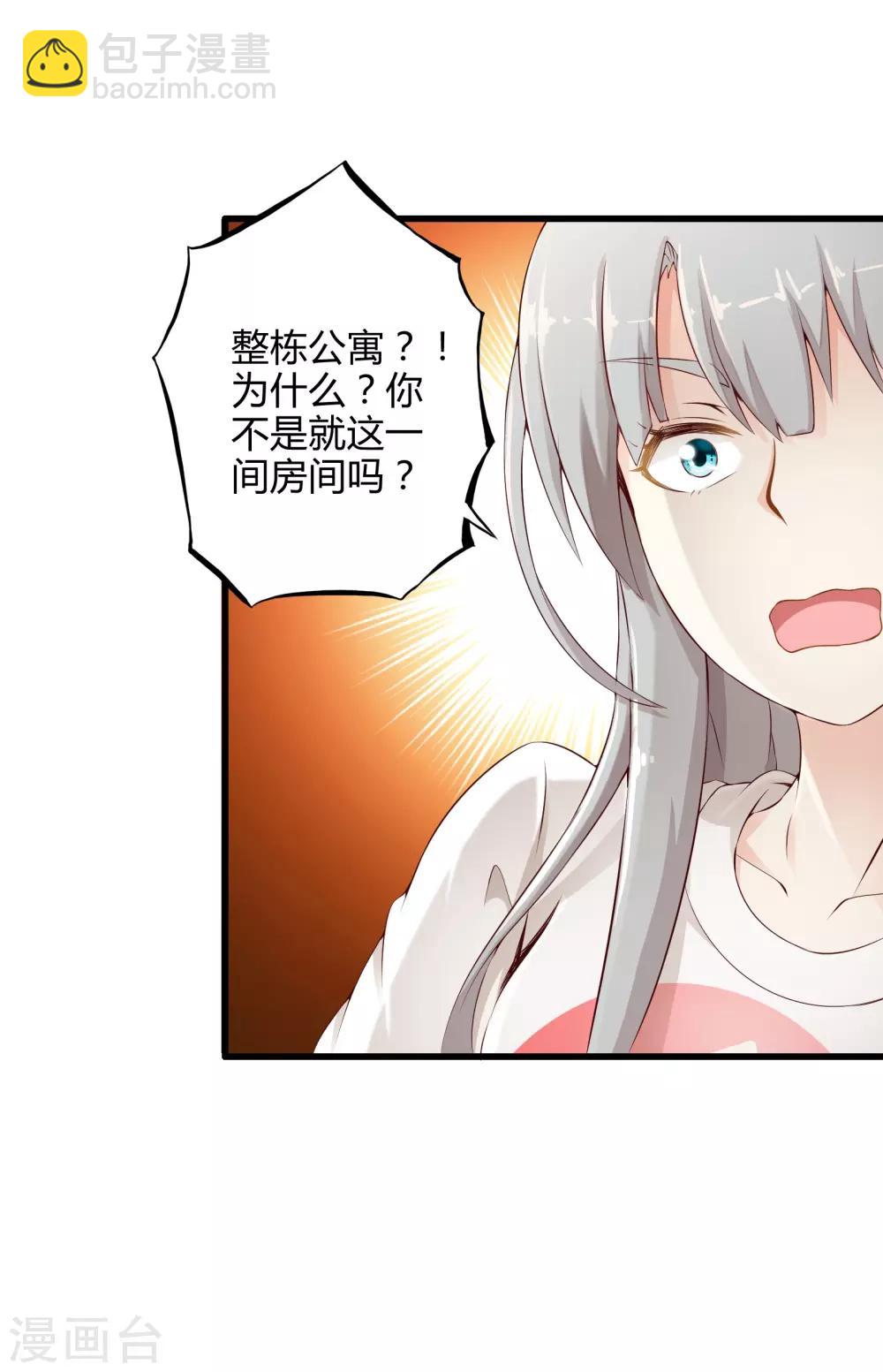 第4话 装甲魔兽的入侵-第4话