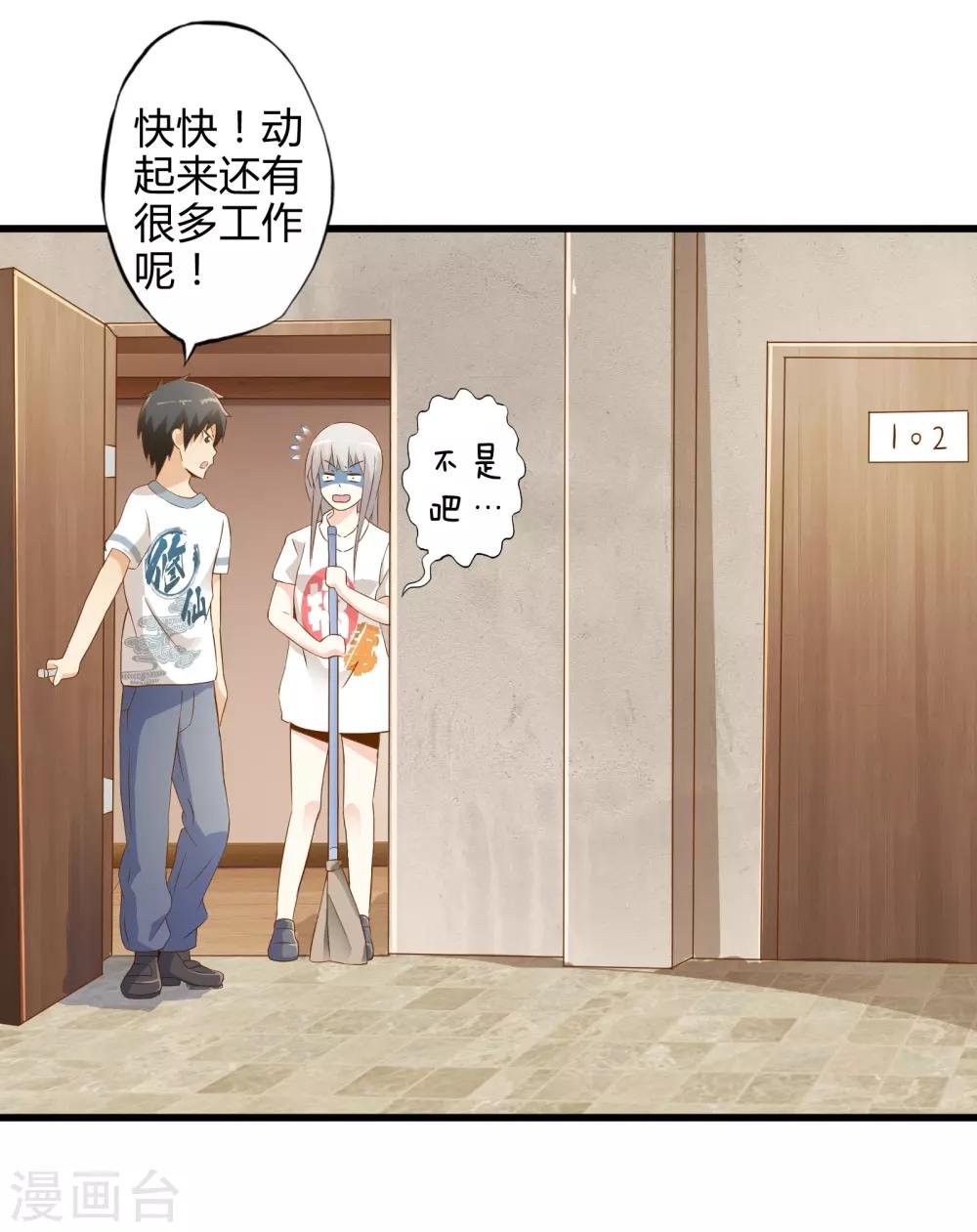 第4话 装甲魔兽的入侵-第4话