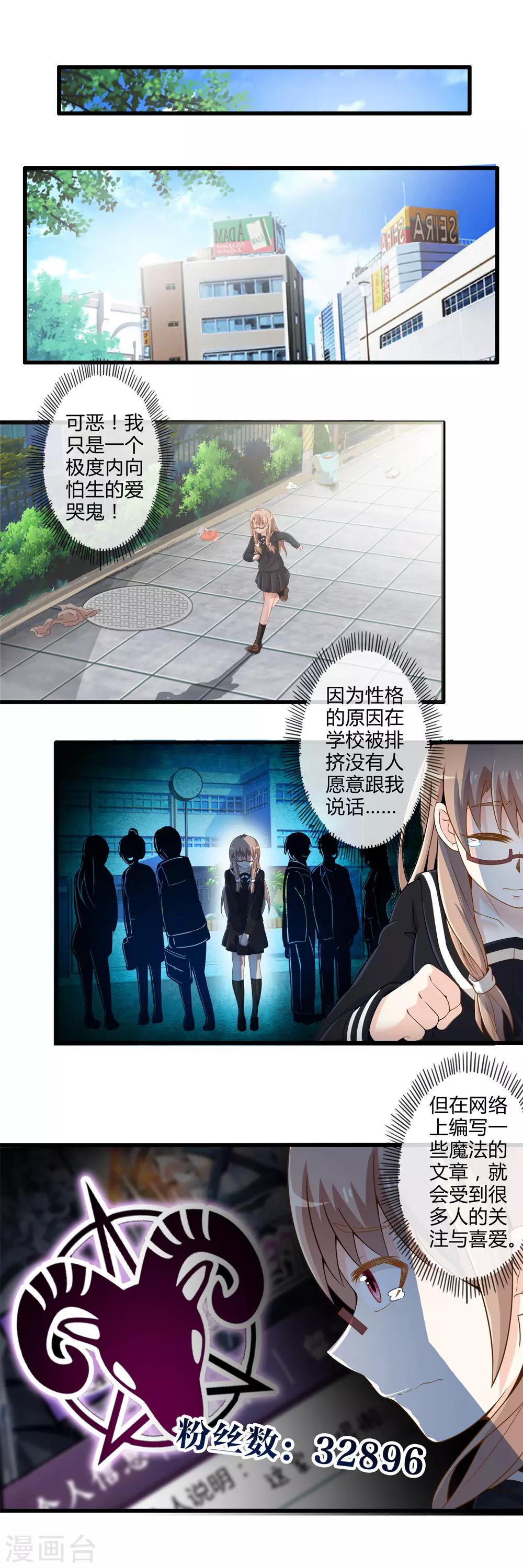 第28话 逃走的夏唯-第32话