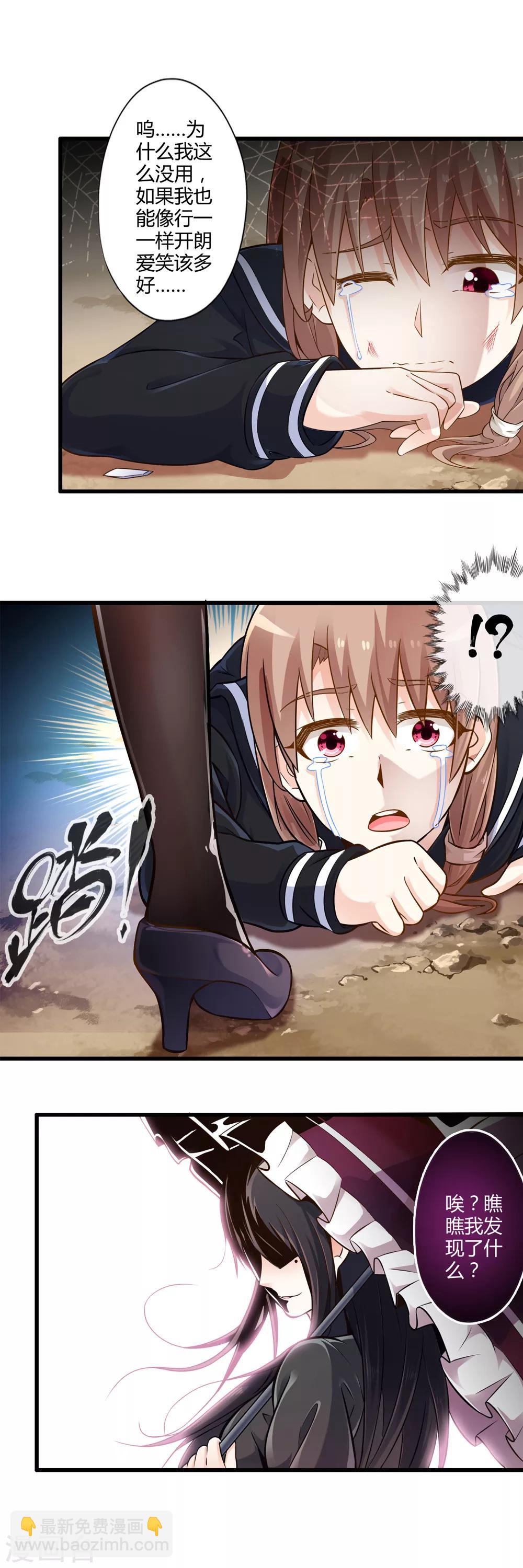 第28话 逃走的夏唯-第32话