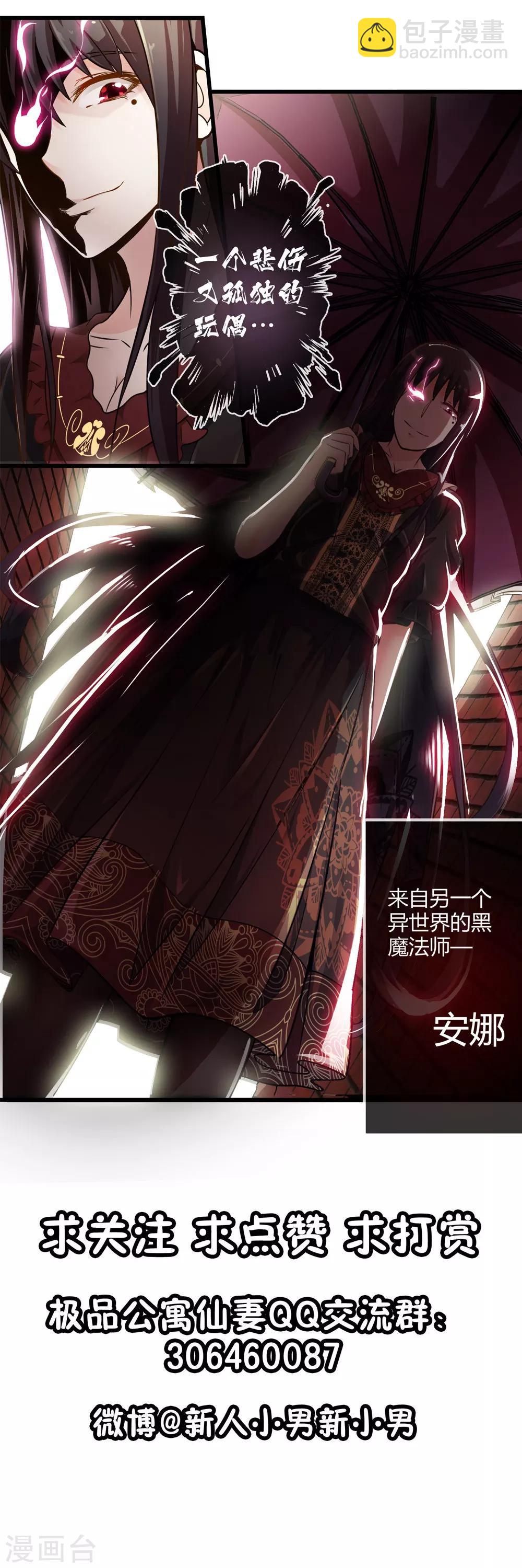 第28话 逃走的夏唯-第32话