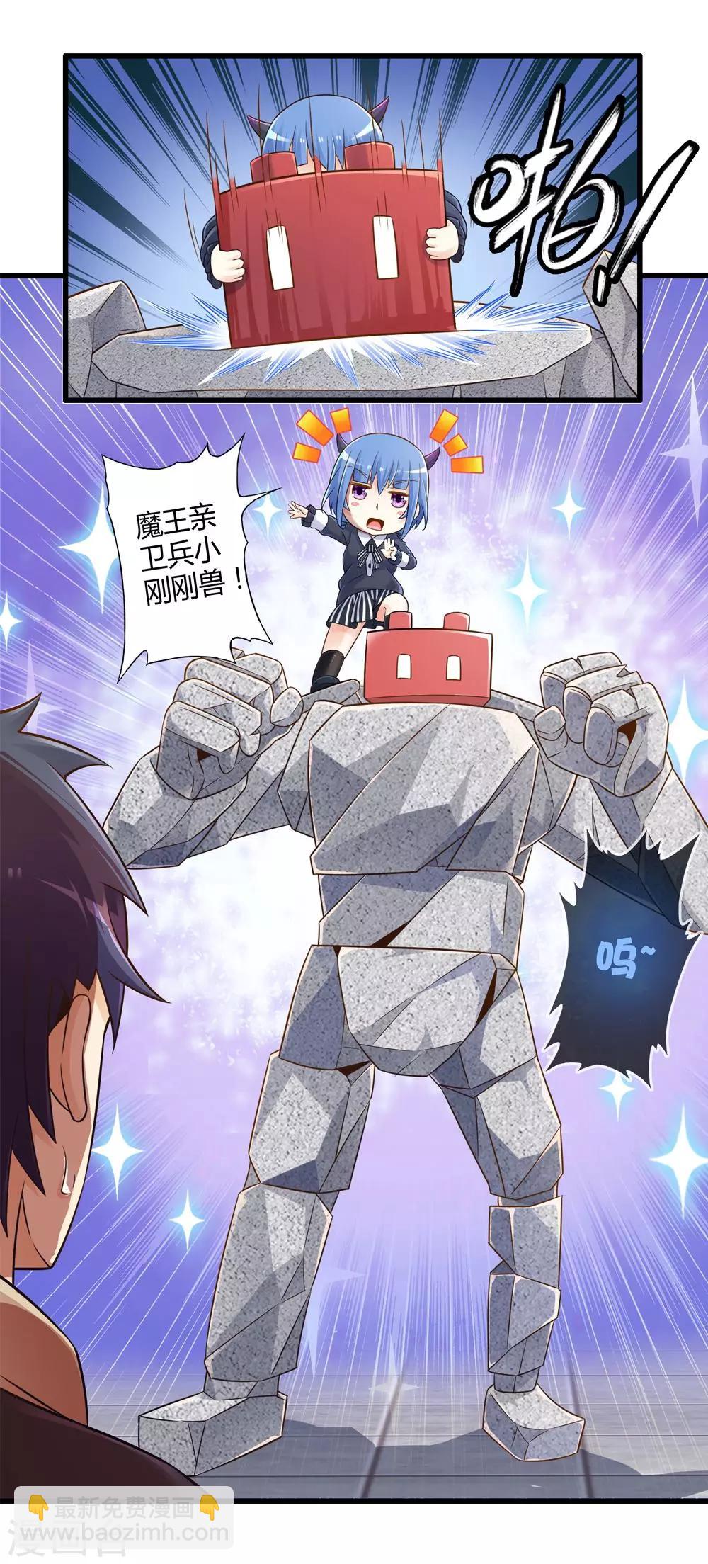 第30话 苦战中的魔王1-第34话