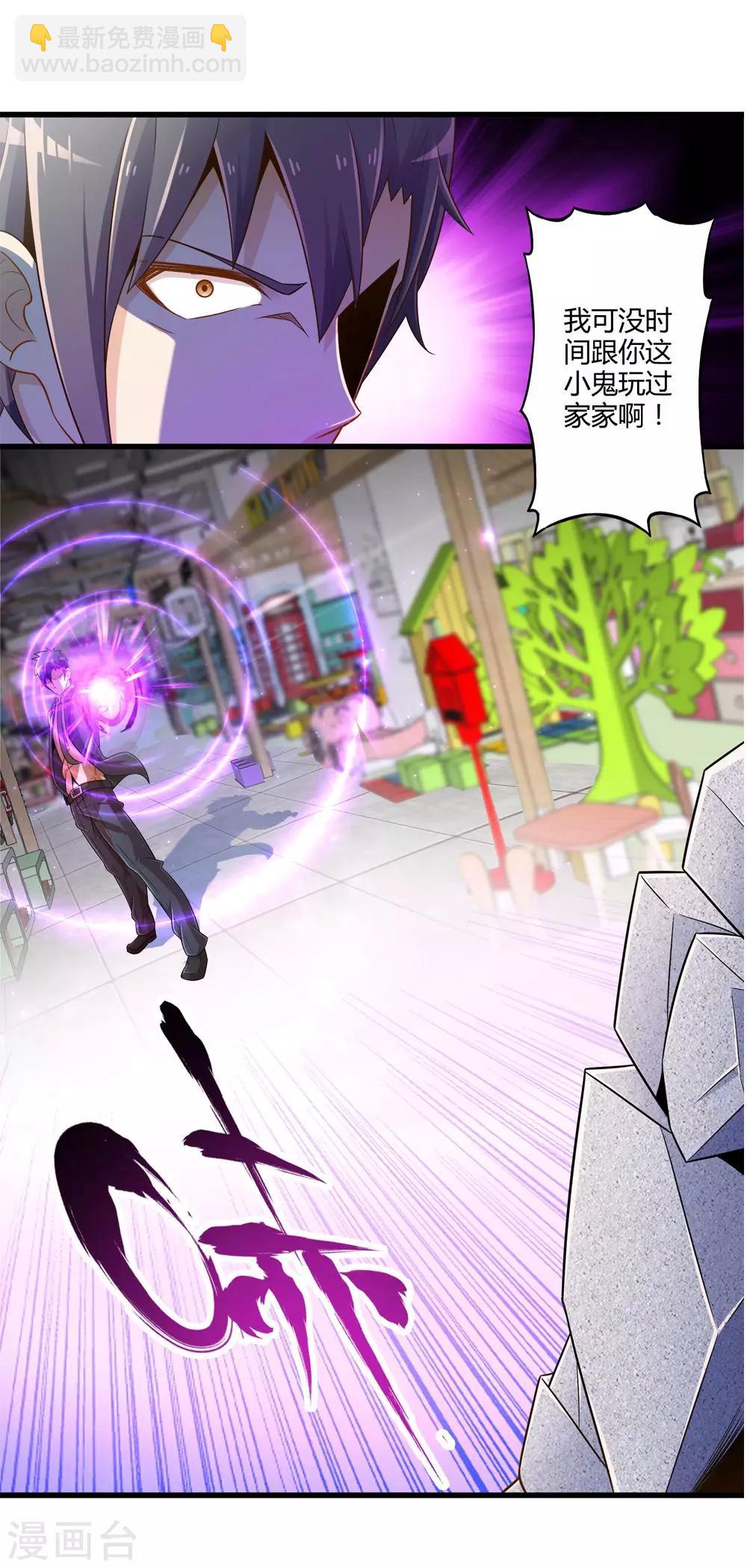 第30话 苦战中的魔王1-第34话