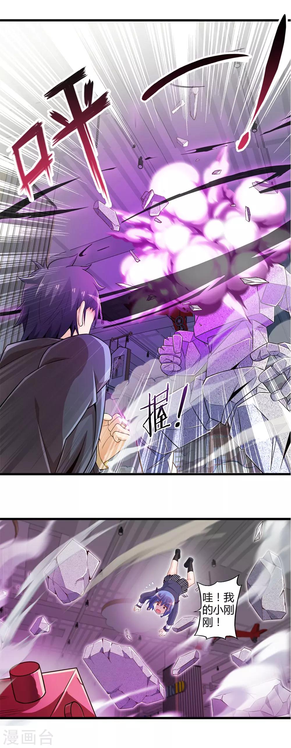 第30话 苦战中的魔王1-第34话