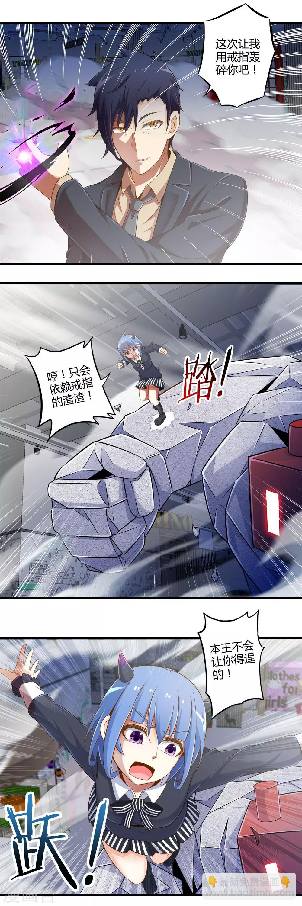 第30话 苦战中的魔王1-第34话