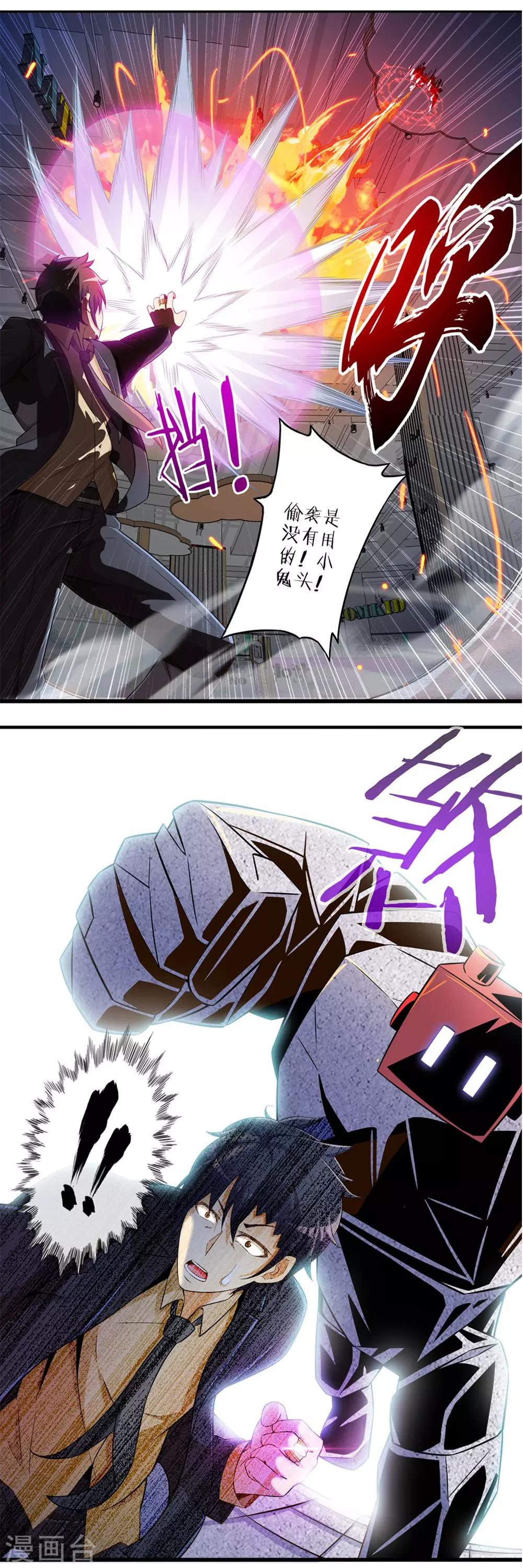 第30话 苦战中的魔王1-第34话