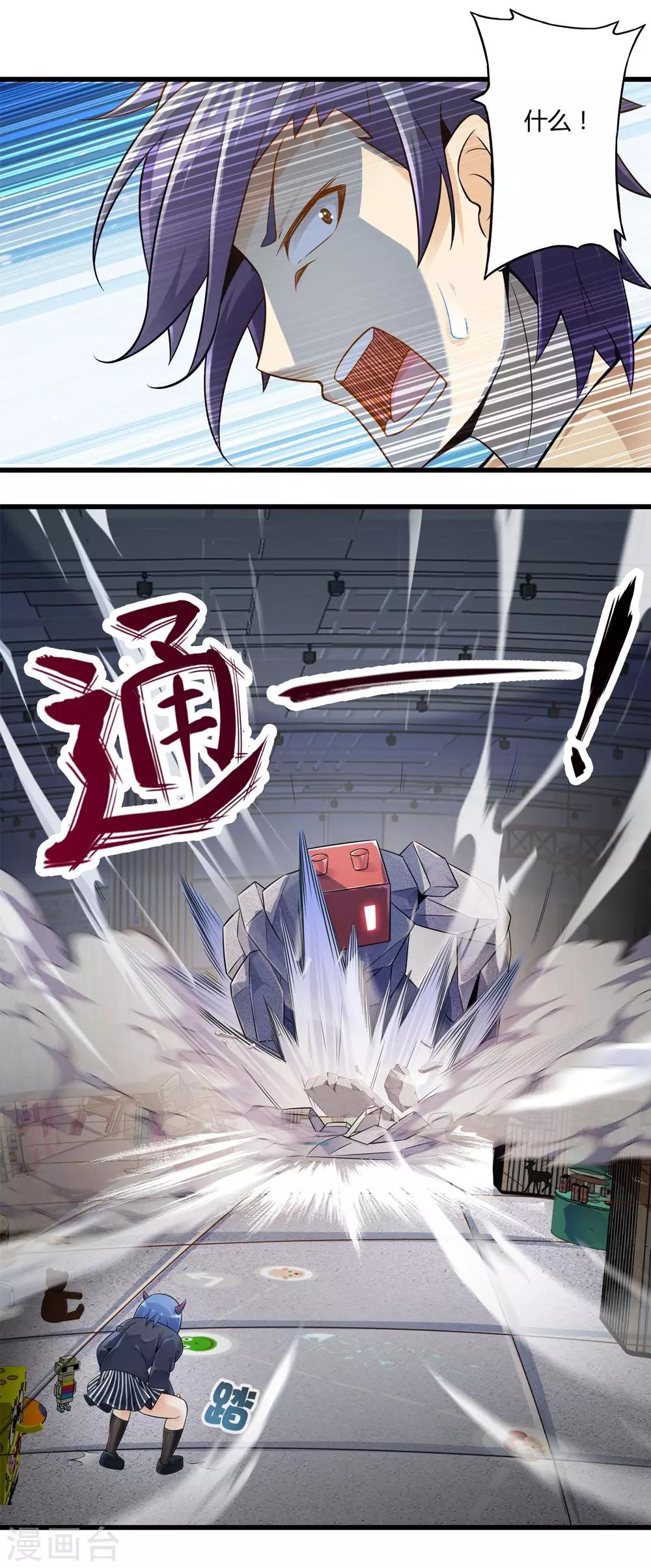 第30话 苦战中的魔王1-第34话