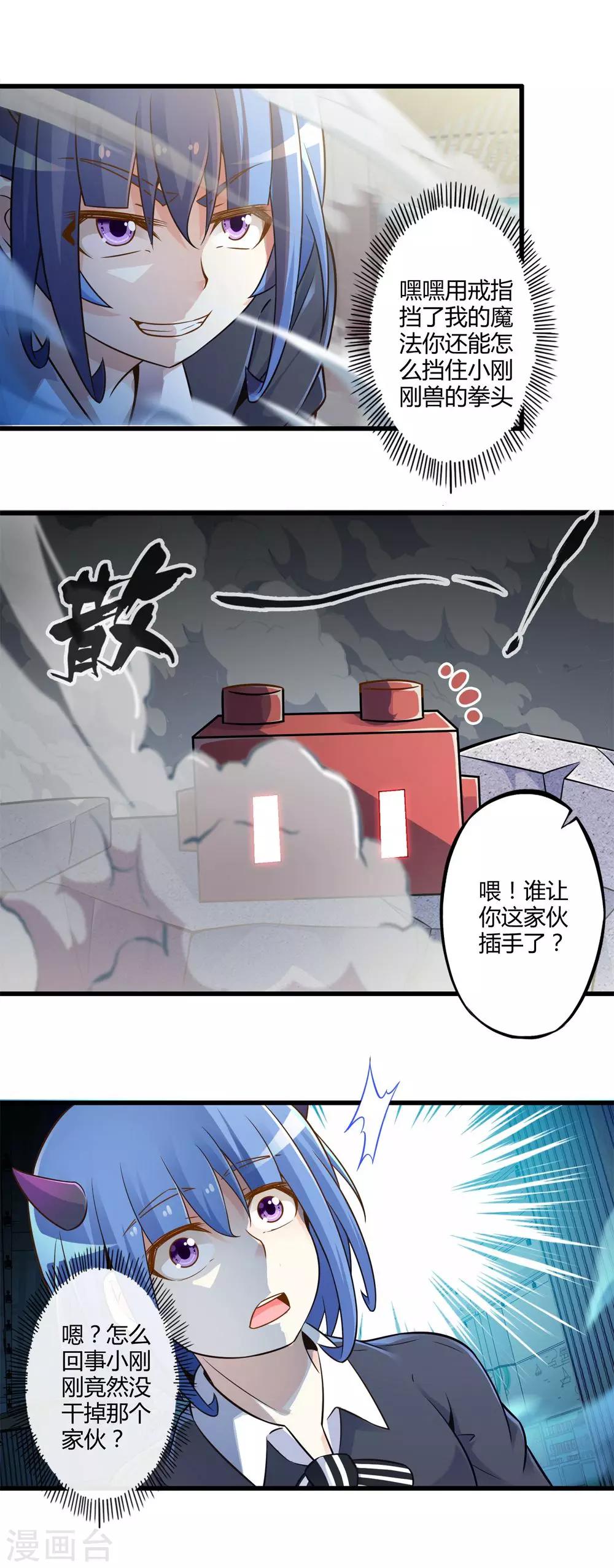 第30话 苦战中的魔王1-第34话