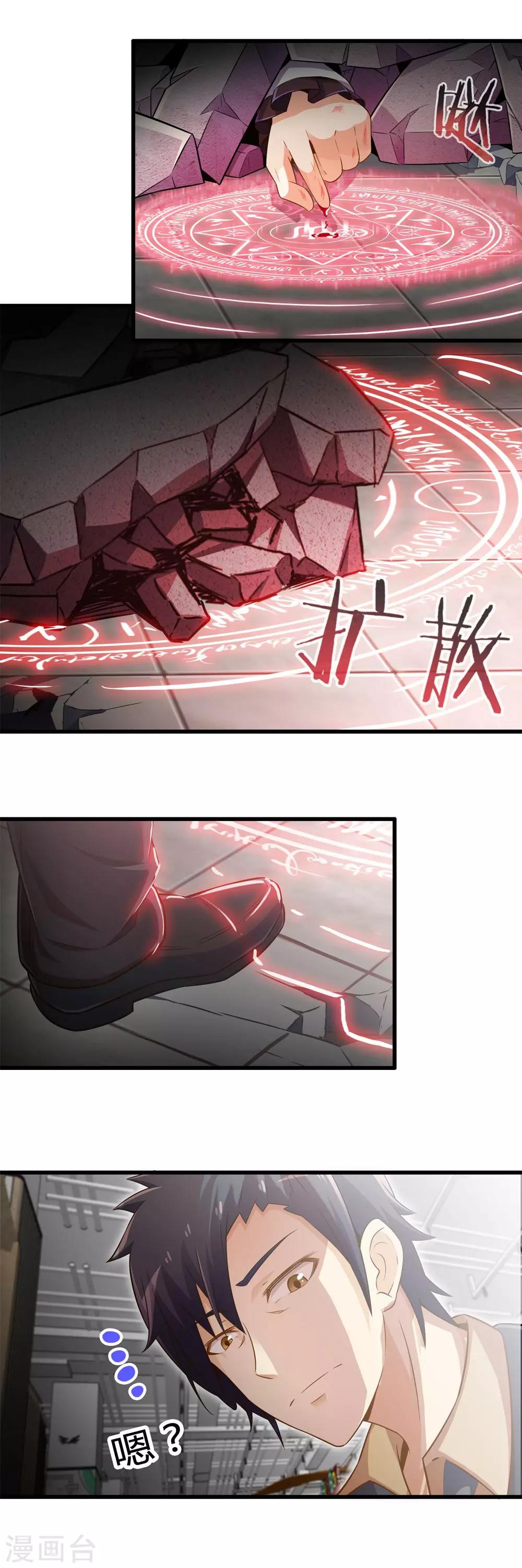 第30话 苦战中的魔王1-第34话