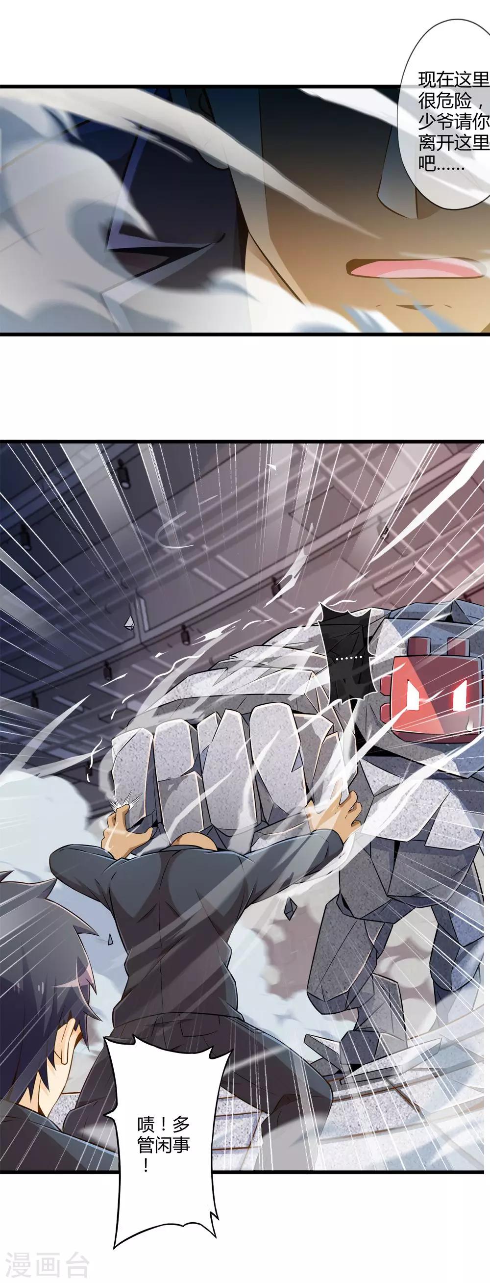 第30话 苦战中的魔王1-第34话