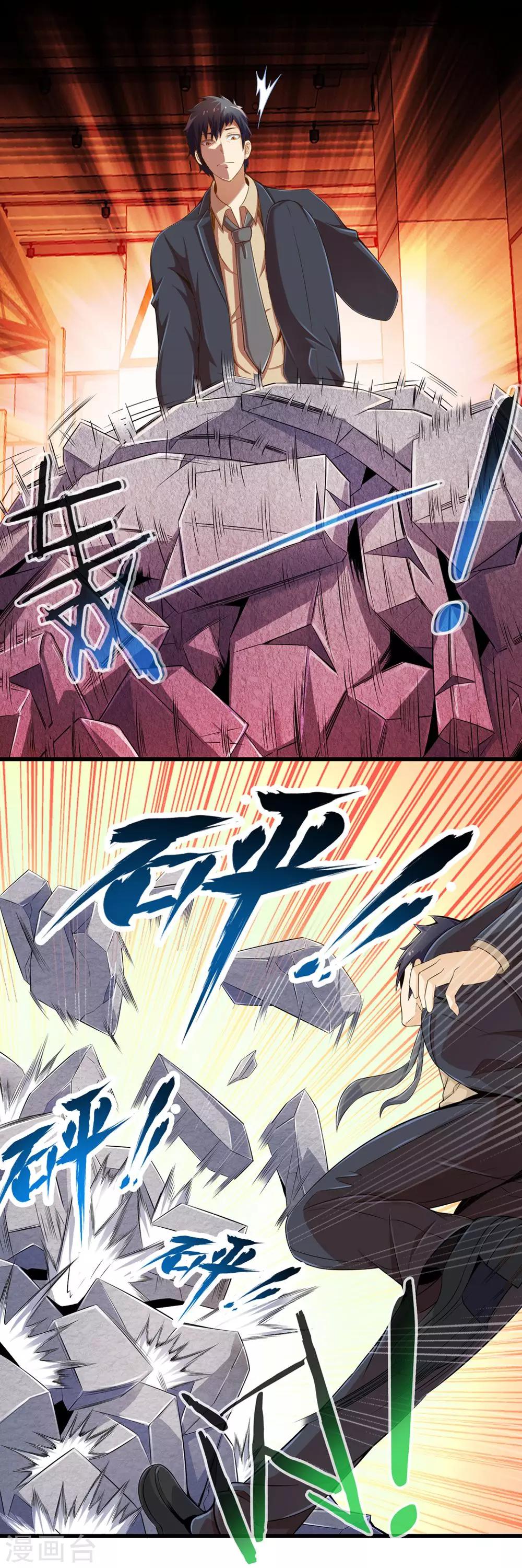 第30话 苦战中的魔王1-第34话