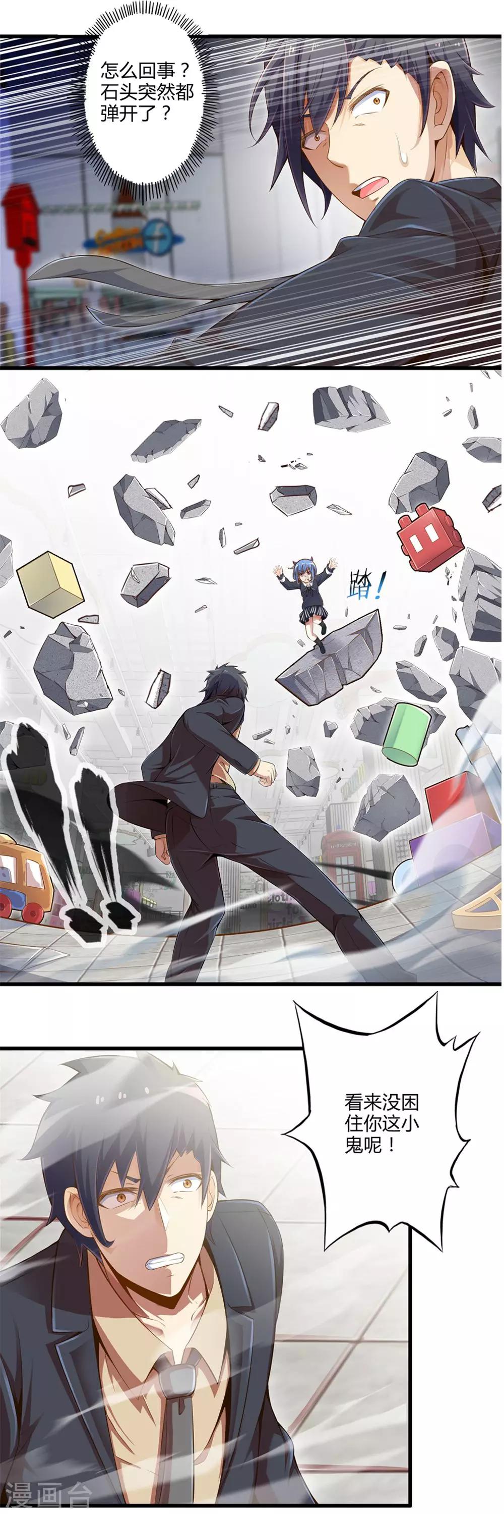 第30话 苦战中的魔王1-第34话