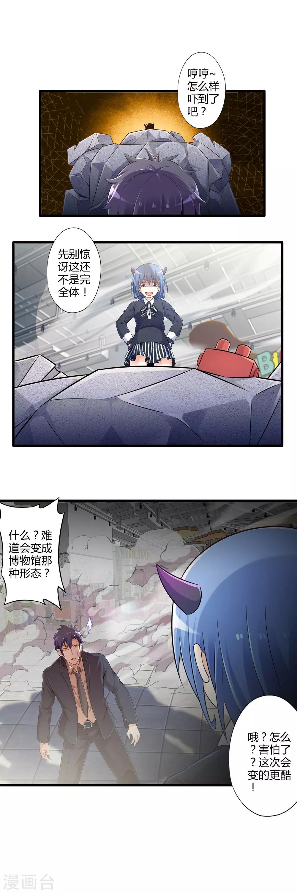 第30话 苦战中的魔王1-第34话