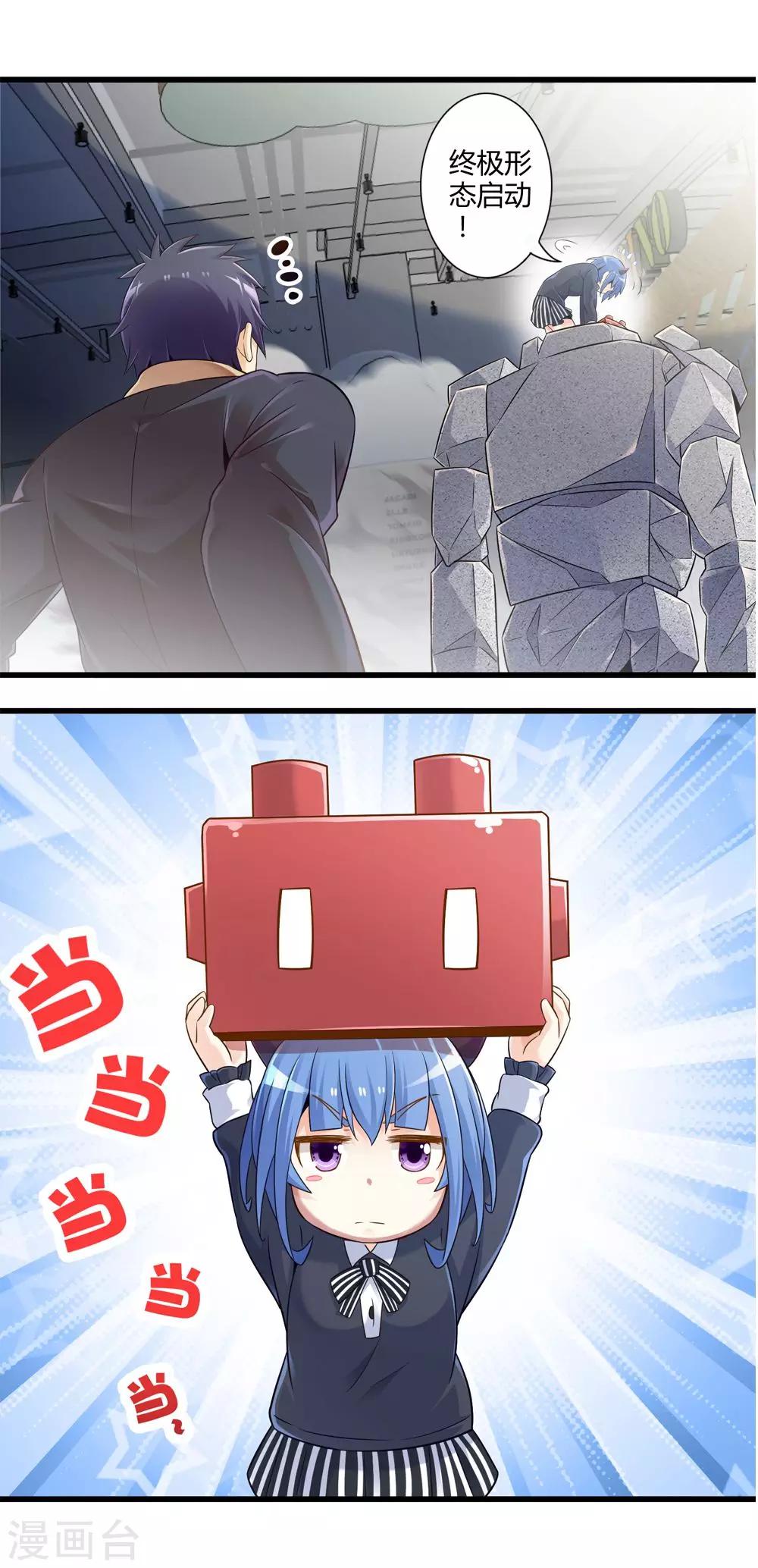 第30话 苦战中的魔王1-第34话