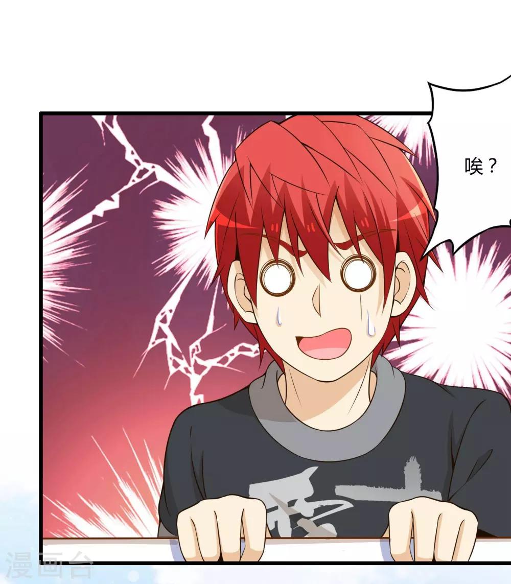 番外2 新年贺岁篇-第36话